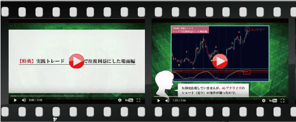 ブラストFX・特典4実践トレード.PNG