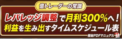 ブラストFX・特典9月16日1.PNG