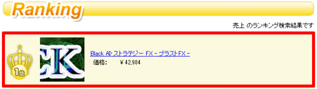 ブラストFX・総合ランキング1位.PNG